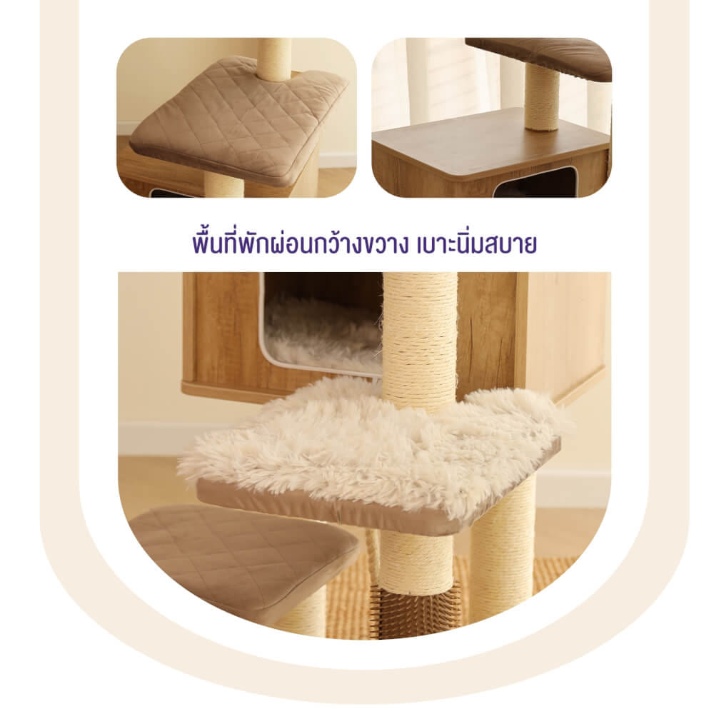 คอนโดแมว Catry รุ่น Cat Tree Casio สีเบจ
